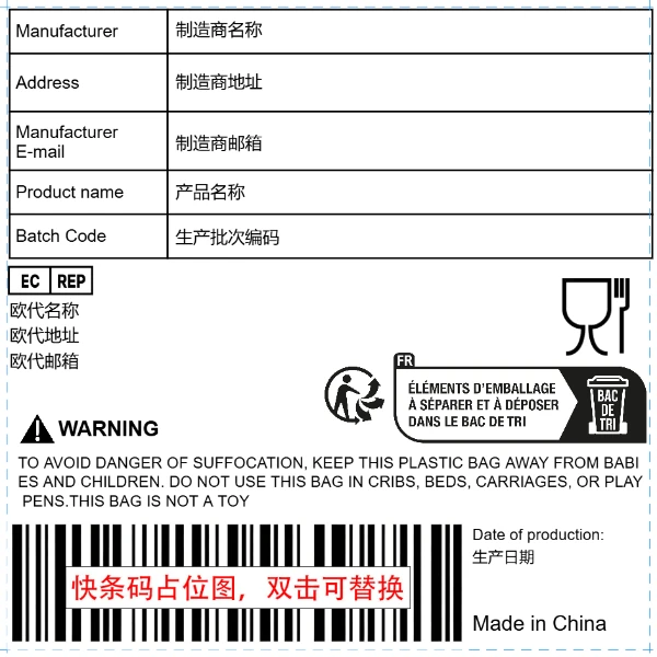 食品gpsr（带邮箱）