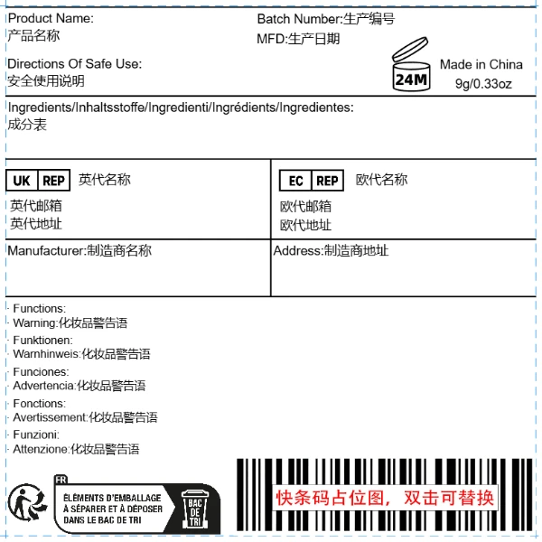 化妆品全