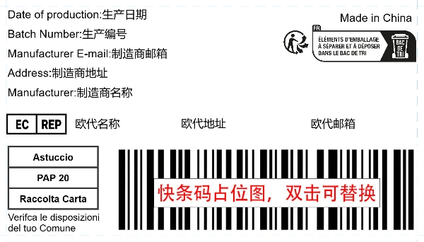 普货+包装