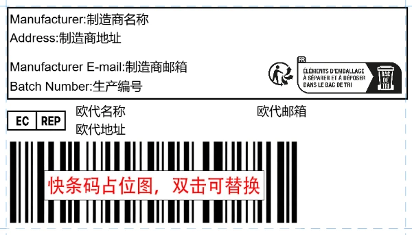 普货无袋装警示语