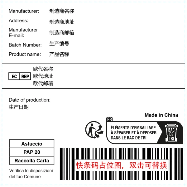 普货盒装+包装说明
