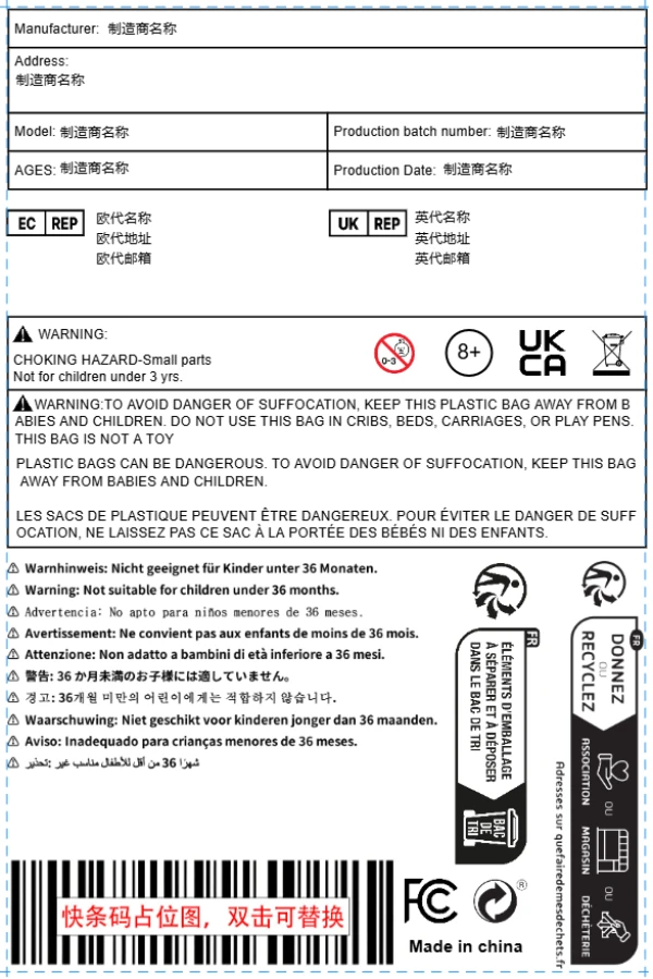 玩具大模版（加拿大）
