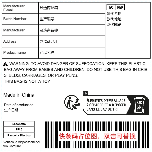 普货袋装+包装说明
