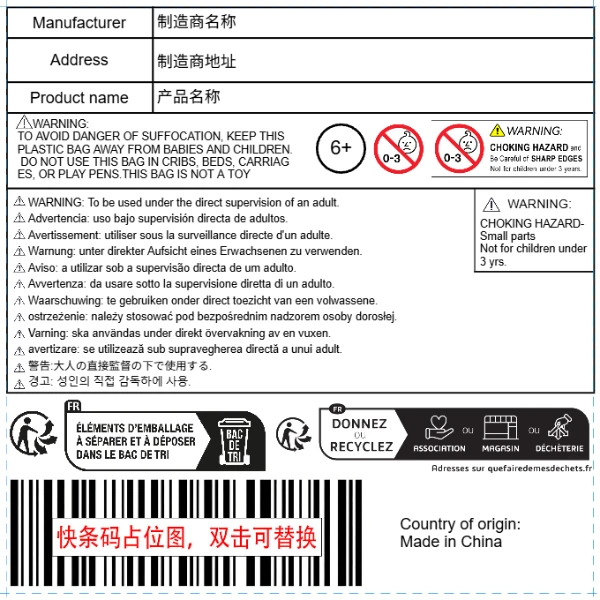 功能性玩具+各类警示