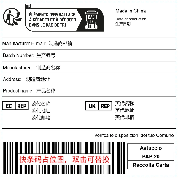 普货盒装+英欧代