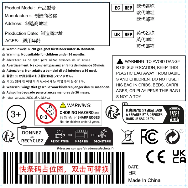 玩具+袋装+十国