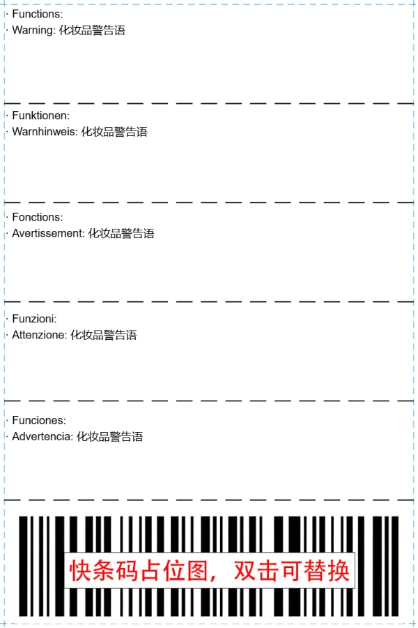 化妆套装副标签100x150