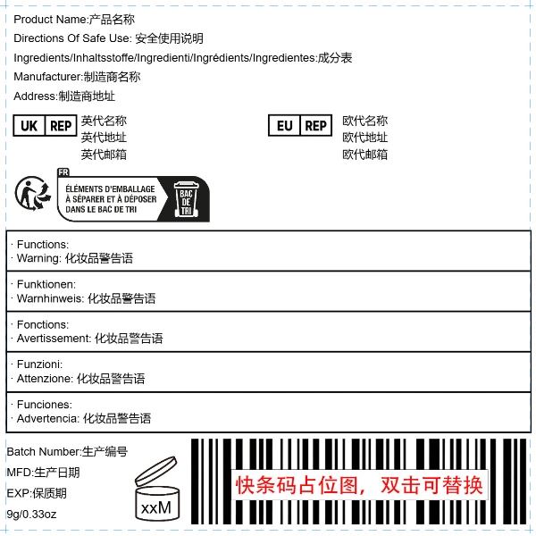化妆品