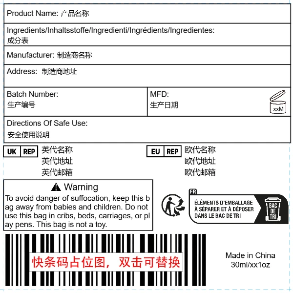 化妆主标签