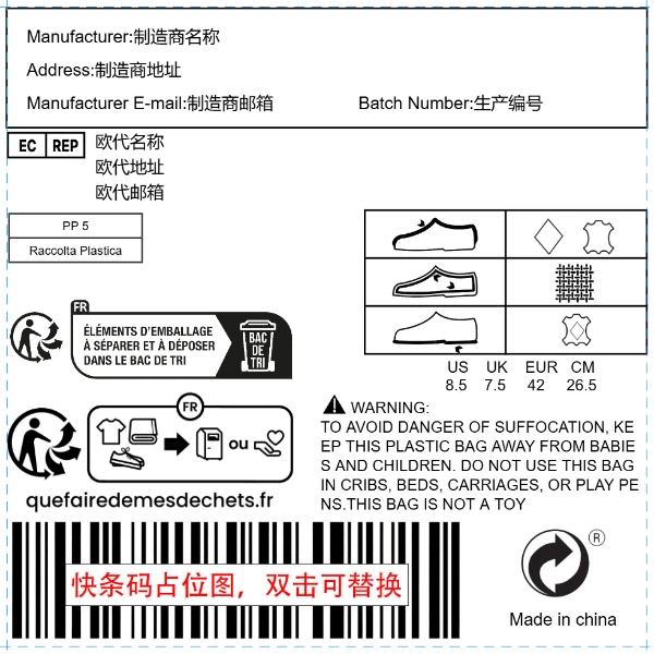 鞋类+包装说明